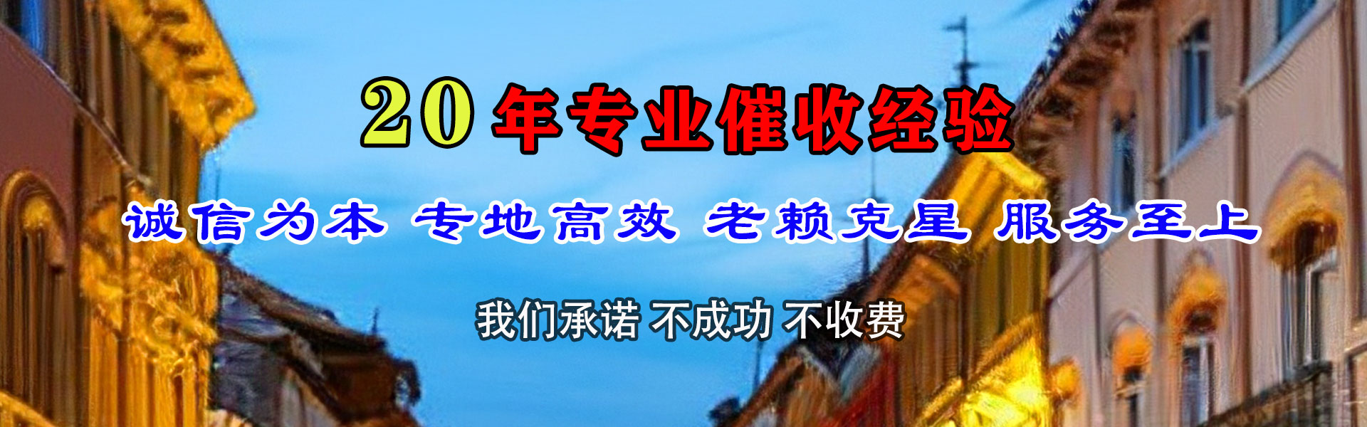 五峰收账公司